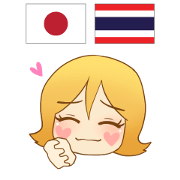 HELLO MOMO Thai&Japan Comunication5