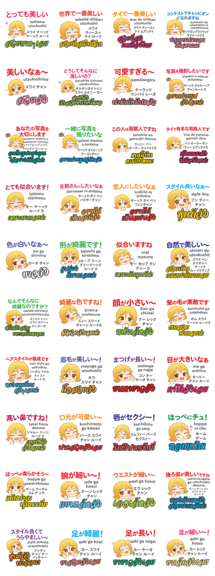 HELLO MOMO Thai&Japan Comunication5