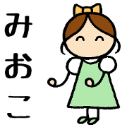 Mioko chan