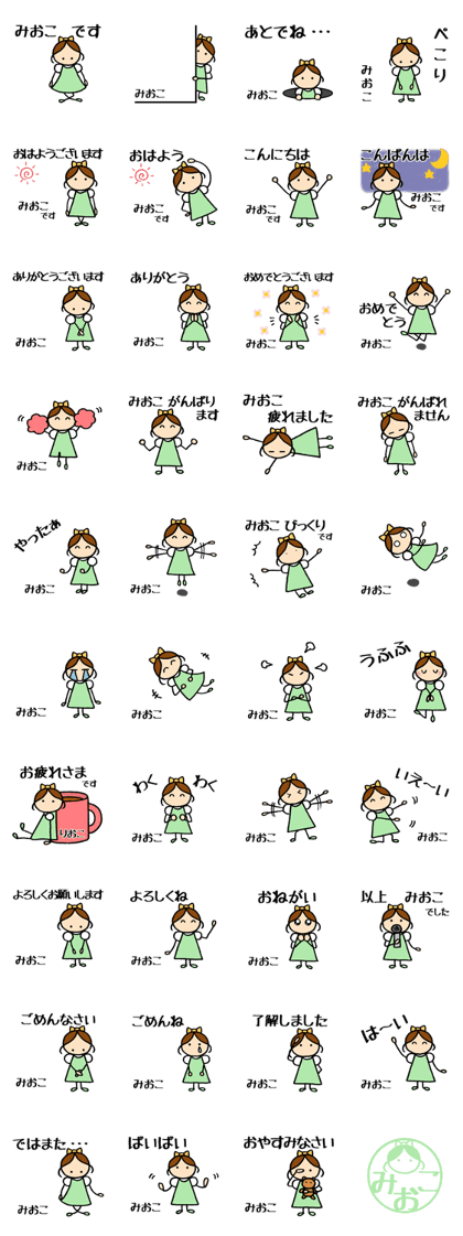 Mioko chan