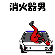Extinguisher-man