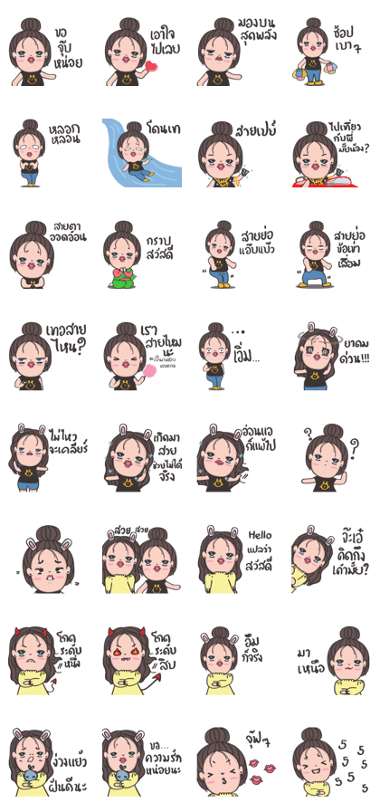 Rabbit Air Kratium cute girl