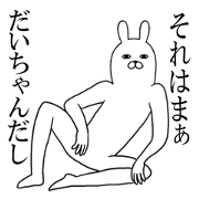 Fun Sticker gift to DAI Funny rabbit