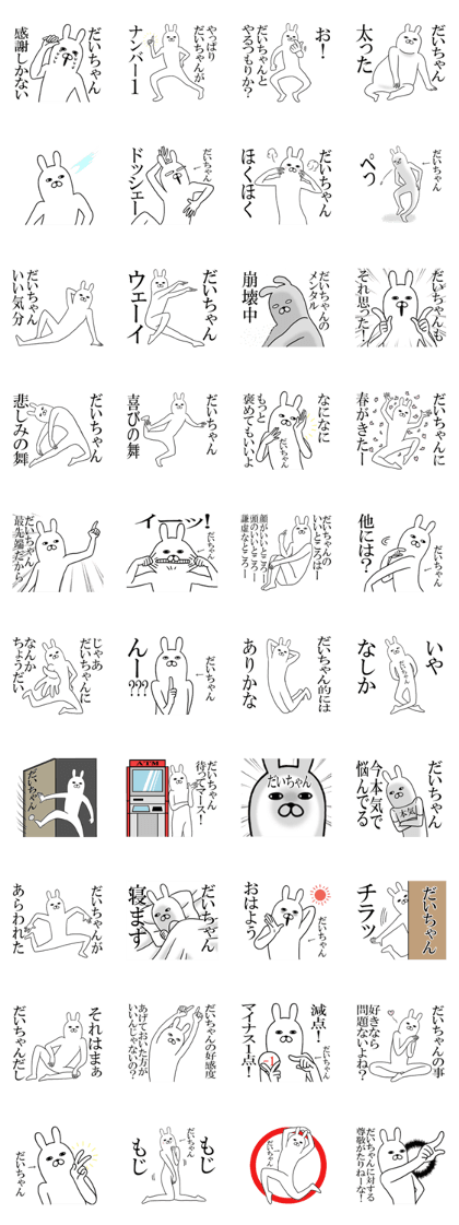 Fun Sticker gift to DAI Funny rabbit