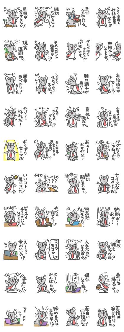 Koala programmer sticker