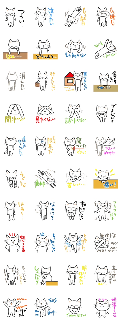 negative remark cat varsion