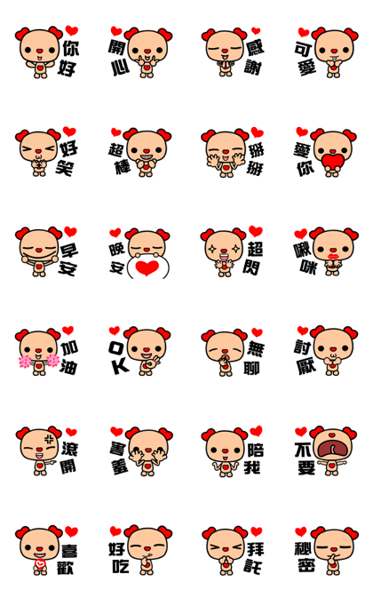 The red-hearted dog animated version