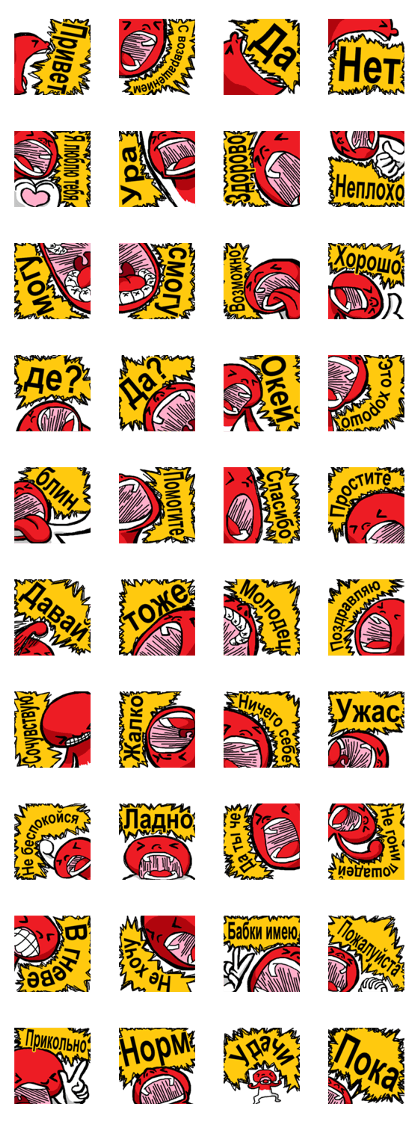 (Russian)The shouting man