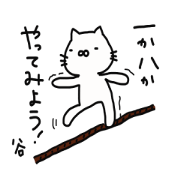 Tani is a Honorifics sticker (cat ver.)