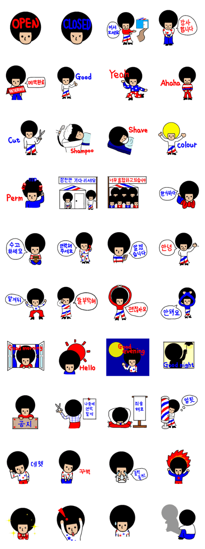 Barber's Afro (Korean)