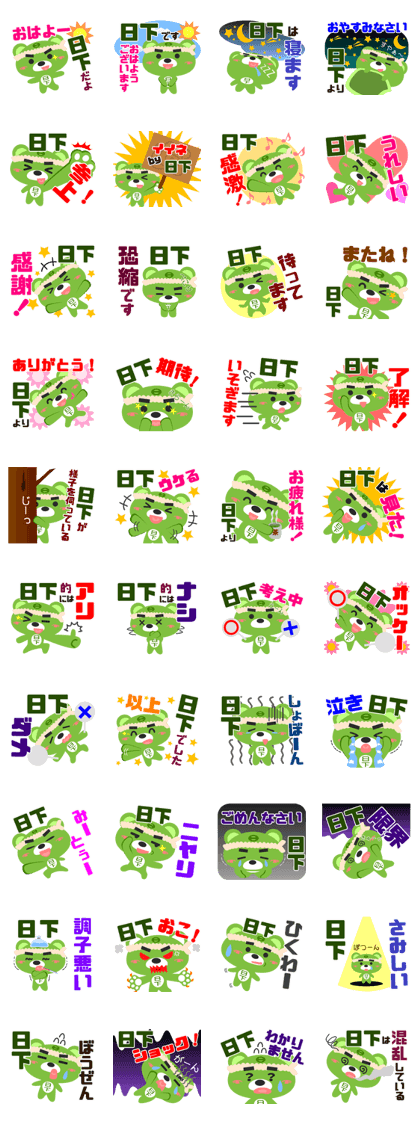 Sticker for "Kusaka"