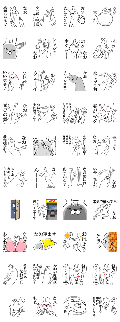 Fun Sticker gift to NAO Funny rabbit