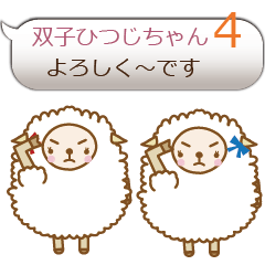Twin sheep4