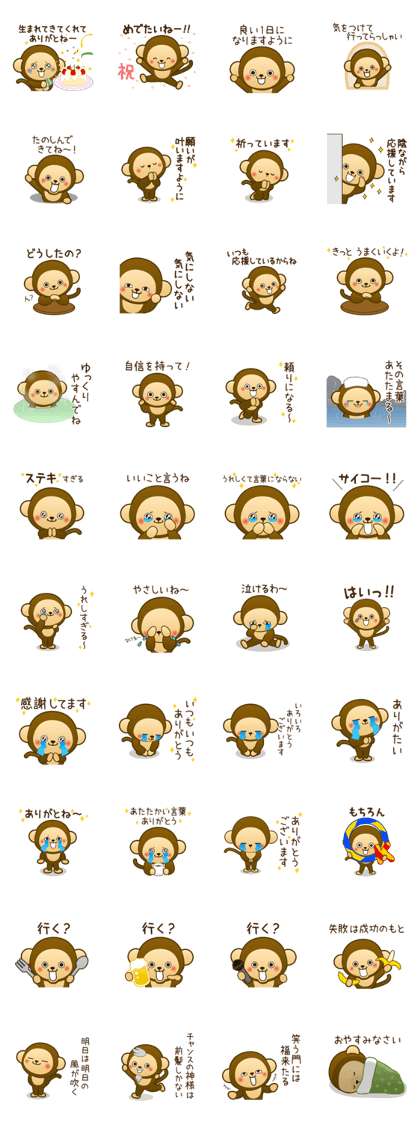 Monkey monkey 2016 vol.7