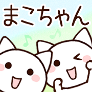 Makochan sticker 1