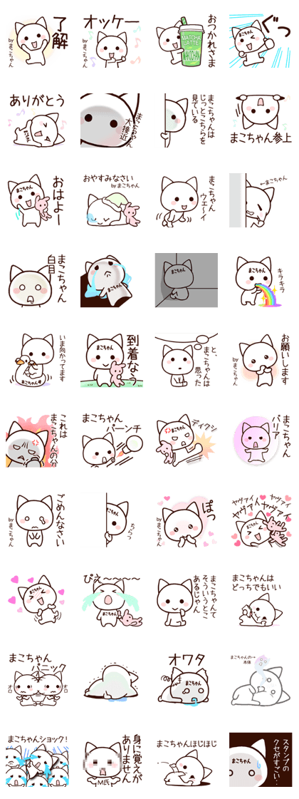 Makochan sticker 1