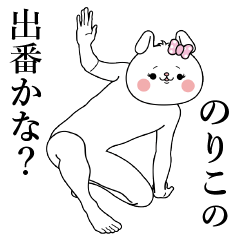 Bunny Sticker Noriko