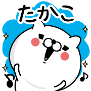Name used for Takako Nickname