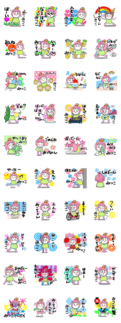mituko's sticker1
