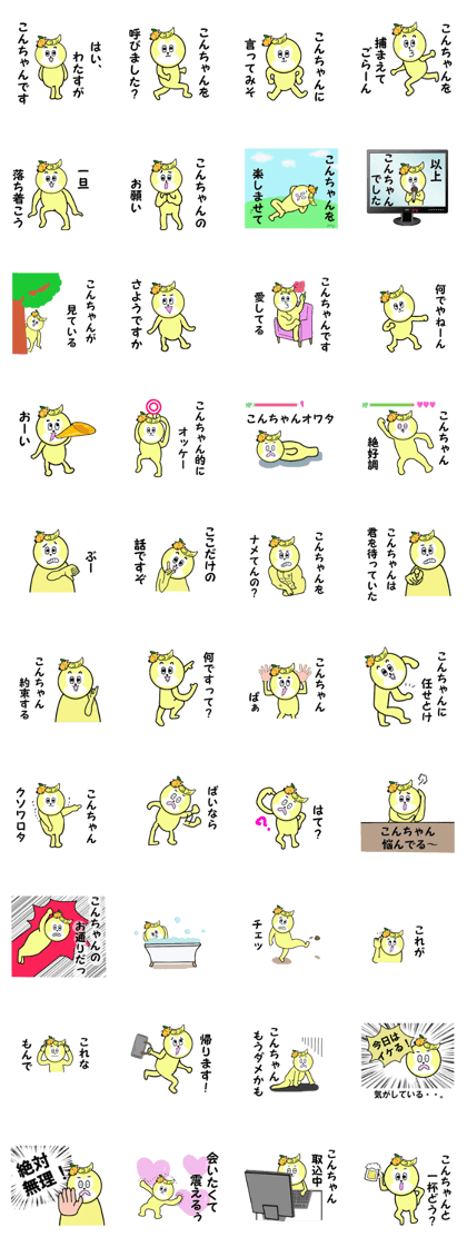 stickers for KON chan