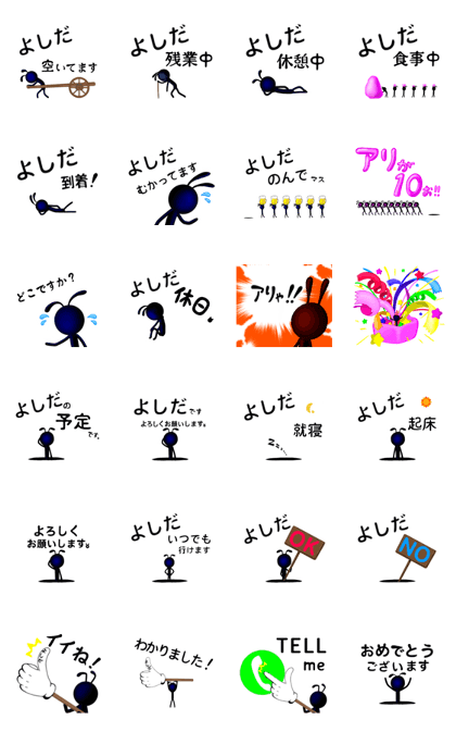 Ant story YOSHIDA