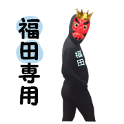 stickers for FUKUDA