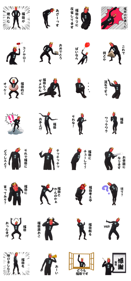 stickers for FUKUDA