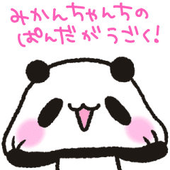 みかんちゃんちのぱんだが動いた Line スタンプ Line Store みかんちゃんちのぱんだが動いた Line スタンプ Line Store