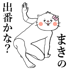 Cat Sticker Maki