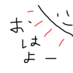 太陽君と棒人間 Line スタンプ Line Store