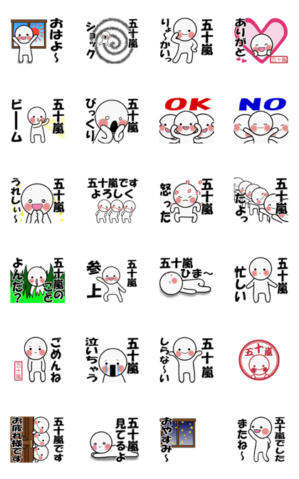 It moves.Igarasi's simple sticker