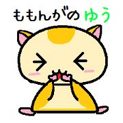 yuu of momonga
