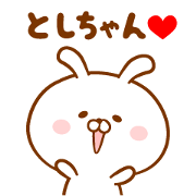 Send it to your loved Toshi-chan