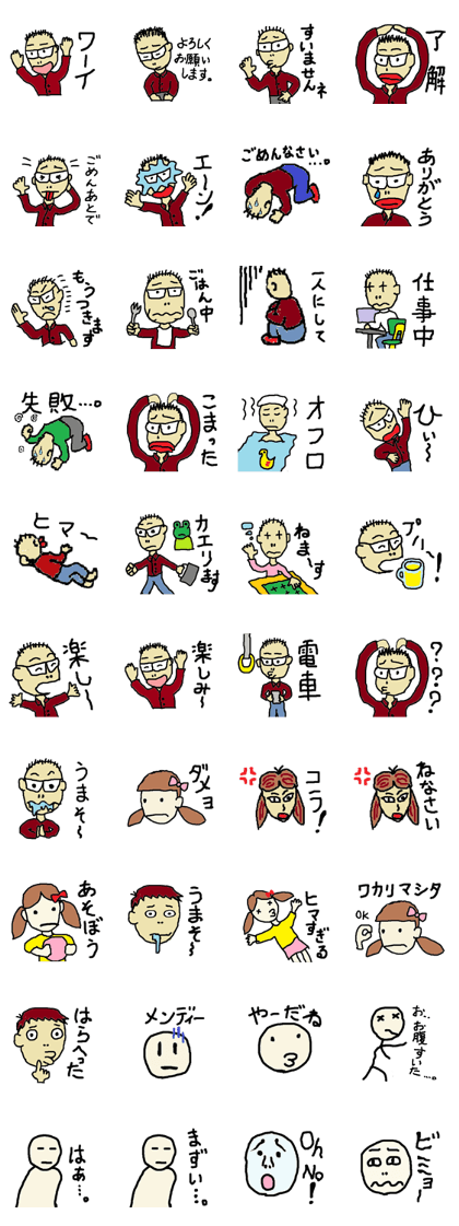 Hyoro's family