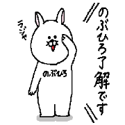 Nobuhiro's Sticker.