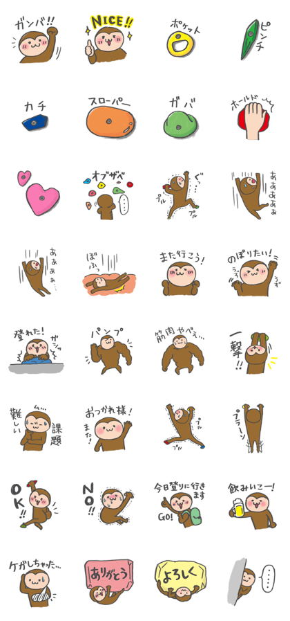 Bouldering monkey Sticker