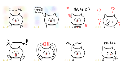 Whim cat stamps