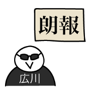 Avant-garde Sticker of Hirokawa