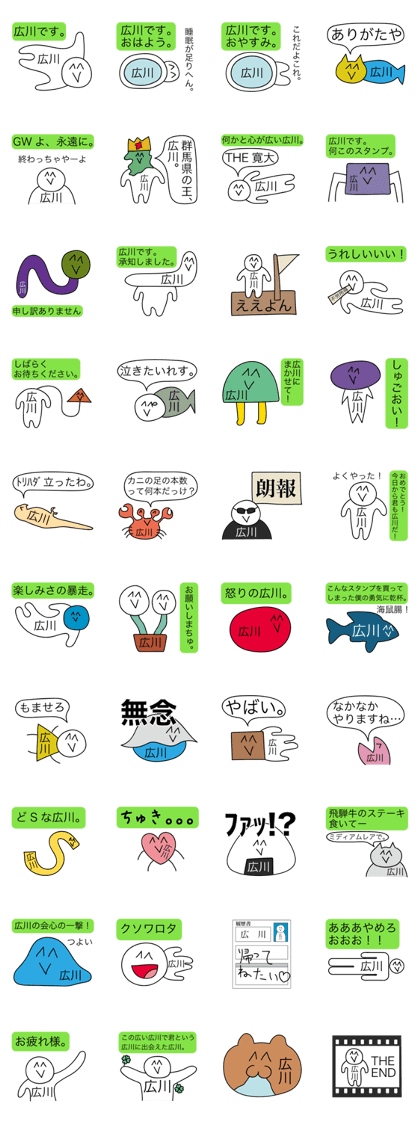 Avant-garde Sticker of Hirokawa