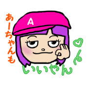 It is exclusive for A-chan...