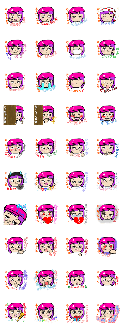It is exclusive for A-chan...
