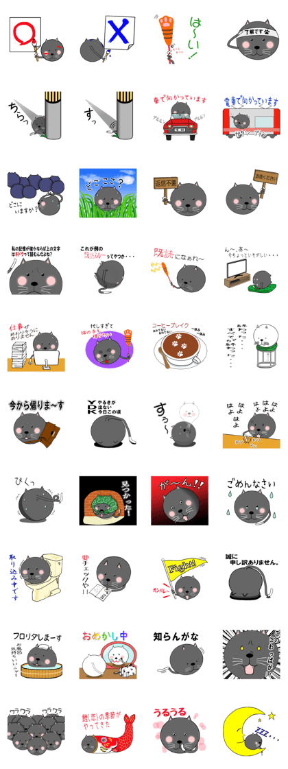 One day of a round cat "Ku-chan" Ver.2