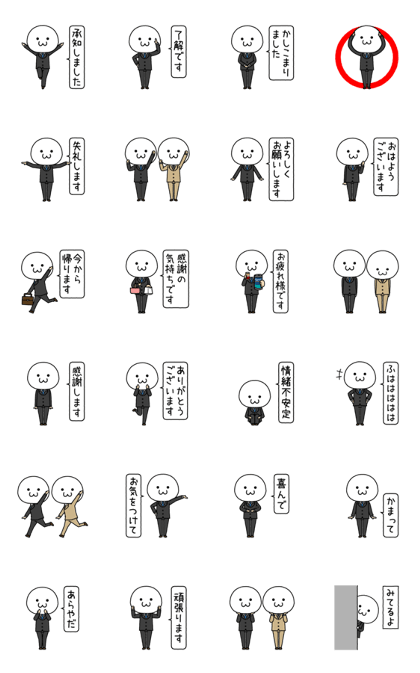 Cool businessman -Japanese-