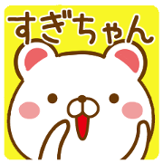 Fun Sticker gift to SUGI