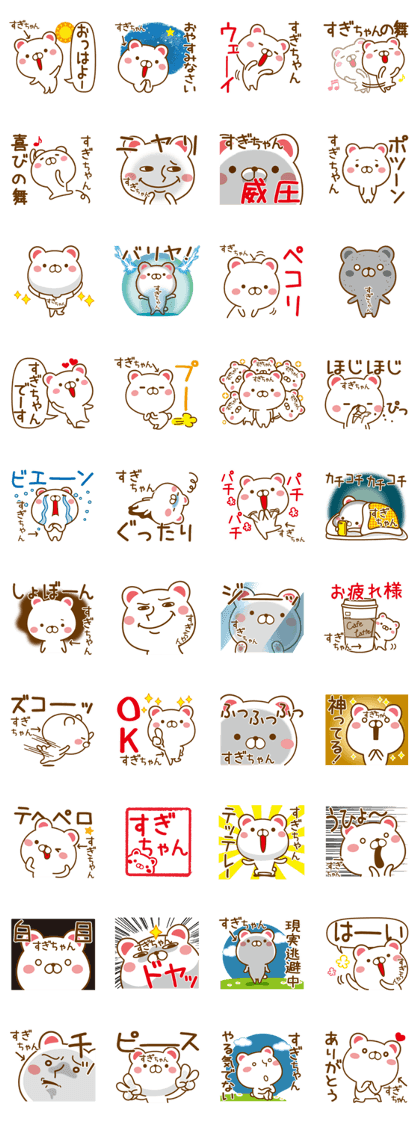 Fun Sticker gift to SUGI