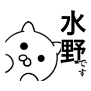 Mr. Mizuno's (everyday) sticker