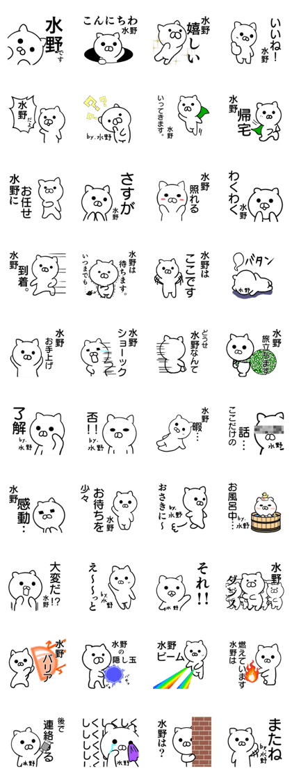 Mr. Mizuno's (everyday) sticker
