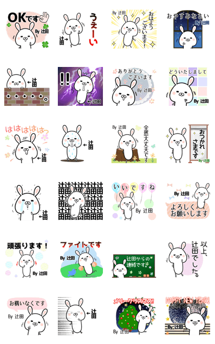Tsujita Name Sticker