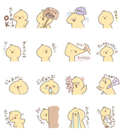 Takuya sticker chick