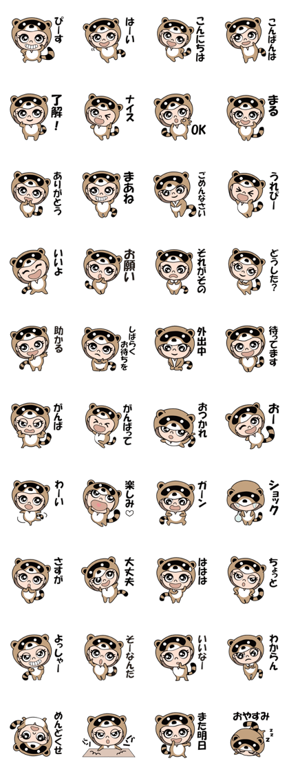Maru-chan's Raccoon Dog Onesie